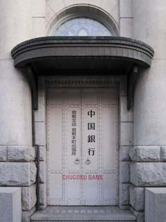 中国銀行